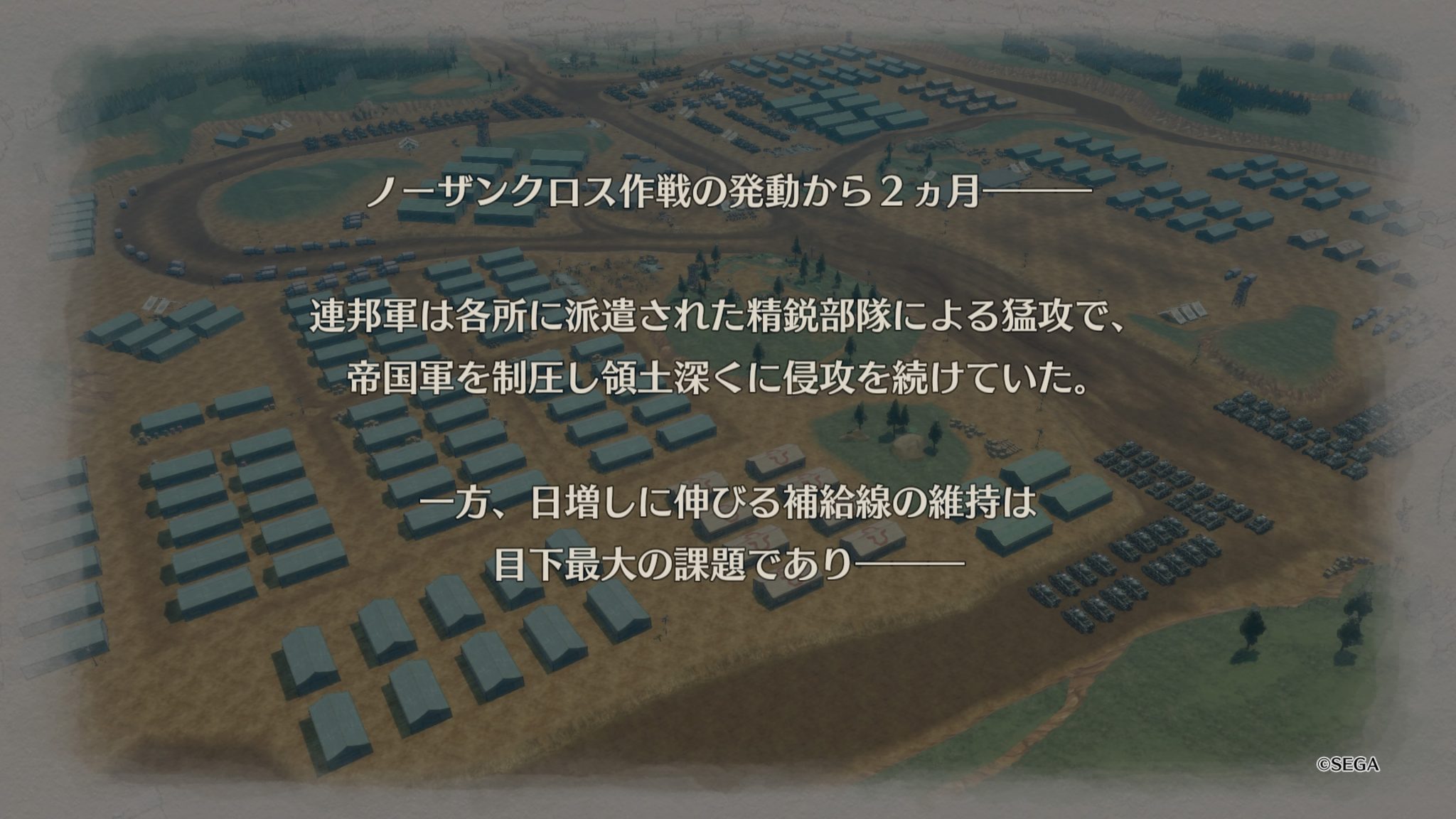 戦場のヴァルキュリア4 第8章 大氷洋 難民救出作戦 かぎしっぽ